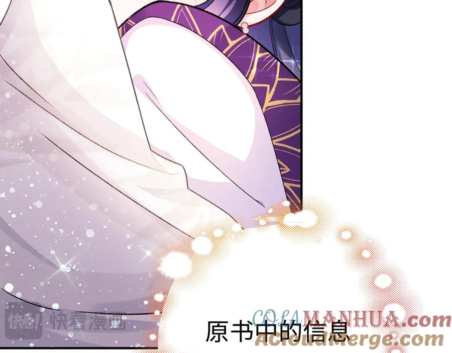 穿到修仙文里组男团儿 004 温柔正宫云临 第79页