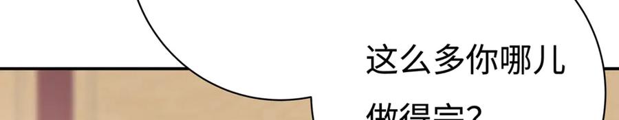 穿到修仙文里组男团儿 004 温柔正宫云临 第65页