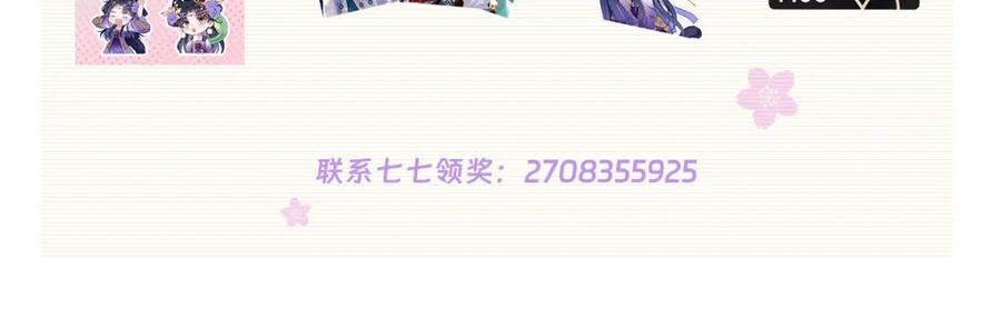 穿到修仙文里组男团儿 004 温柔正宫云临 第93页