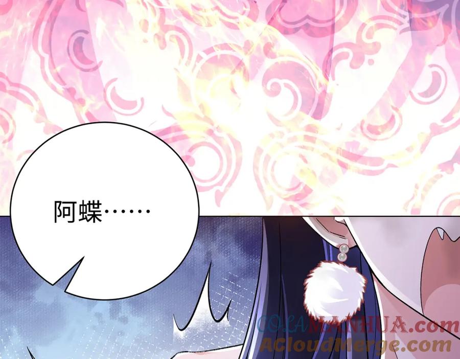 穿到修仙文里组男团儿 004 温柔正宫云临 第31页