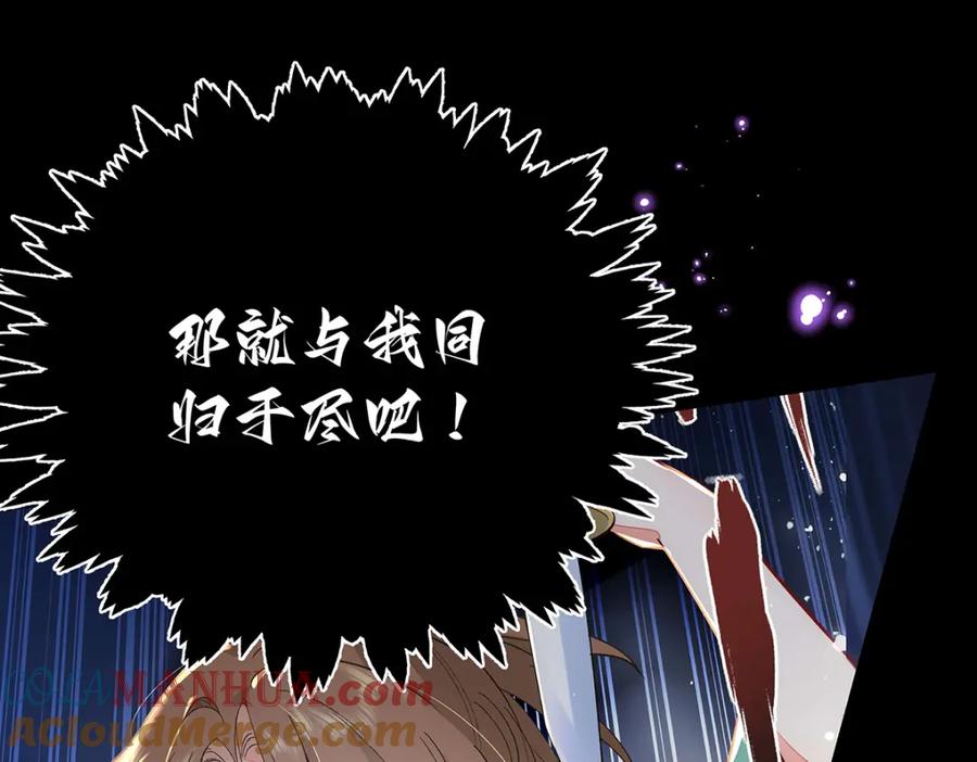 穿到修仙文里组男团儿 004 温柔正宫云临 第13页