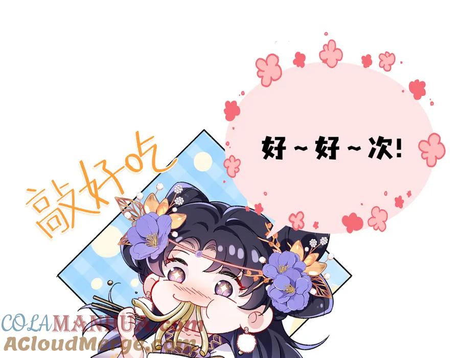 穿到修仙文里组男团儿 004 温柔正宫云临 第70页