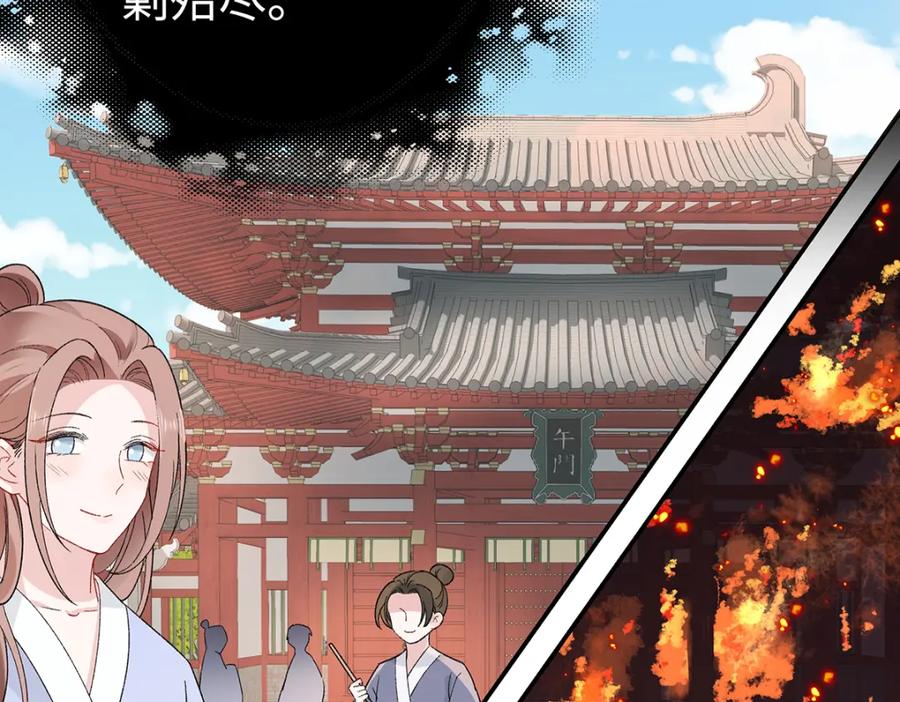 穿到修仙文里组男团儿 004 温柔正宫云临 第23页