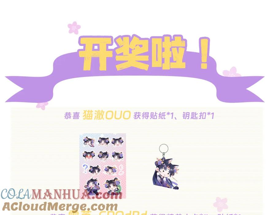 穿到修仙文里组男团儿 004 温柔正宫云临 第91页