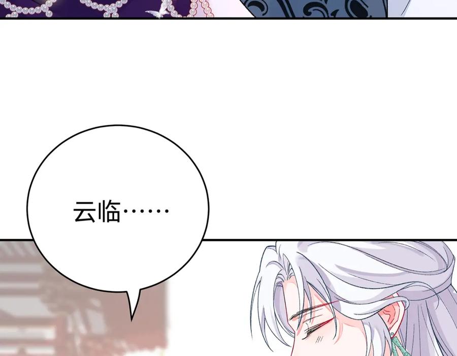 穿到修仙文里组男团儿 004 温柔正宫云临 第38页