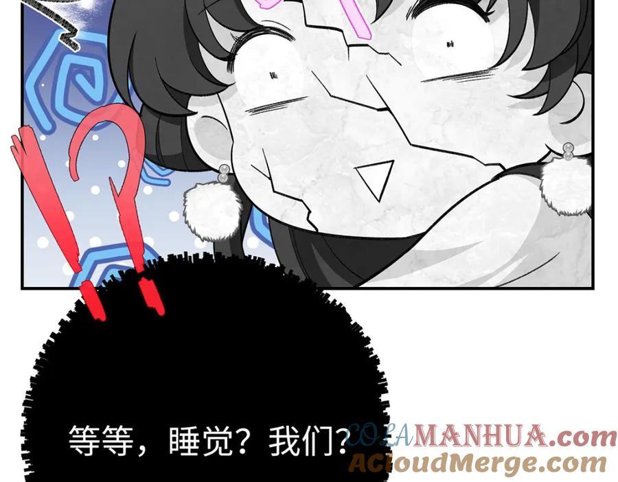穿到修仙文里组男团儿 004 温柔正宫云临 第88页