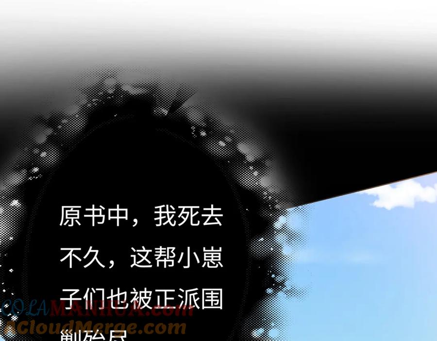 穿到修仙文里组男团儿 004 温柔正宫云临 第22页