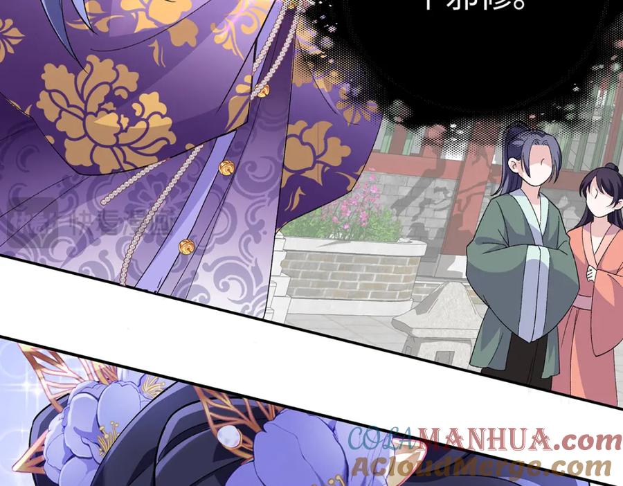 穿到修仙文里组男团儿 004 温柔正宫云临 第19页