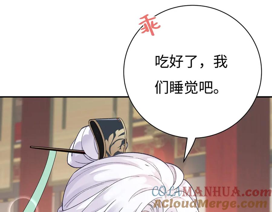 穿到修仙文里组男团儿 004 温柔正宫云临 第82页