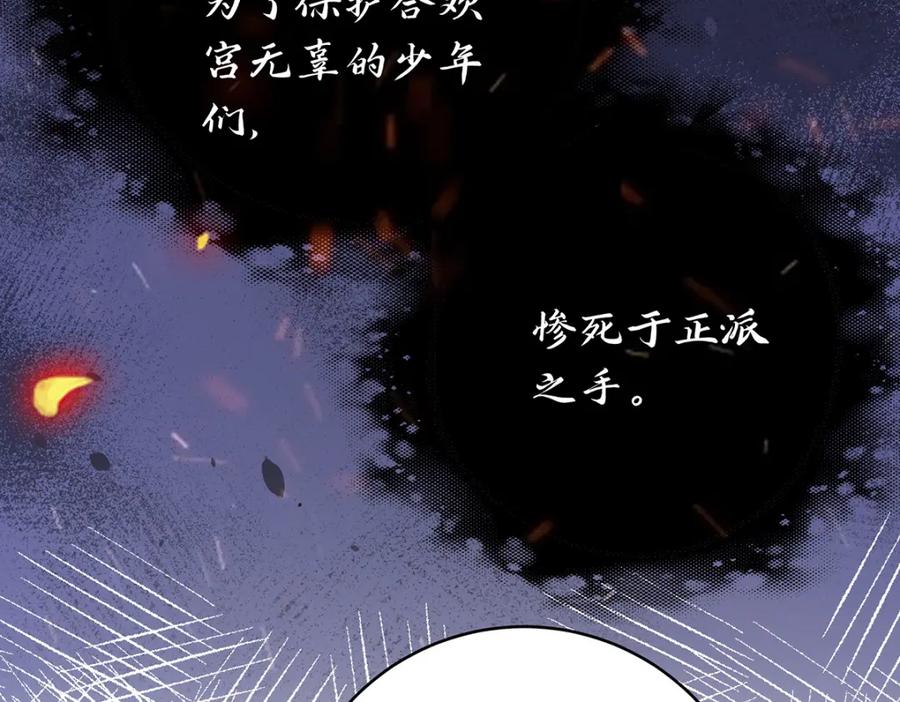 穿到修仙文里组男团儿 004 温柔正宫云临 第54页