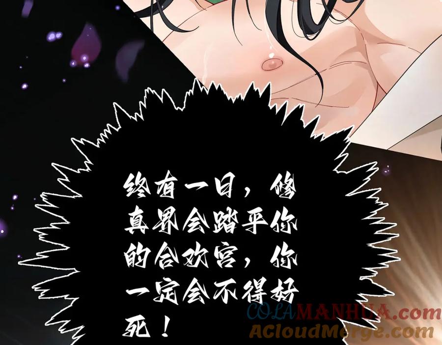 穿到修仙文里组男团儿 004 温柔正宫云临 第16页