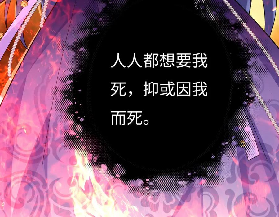 穿到修仙文里组男团儿 004 温柔正宫云临 第30页