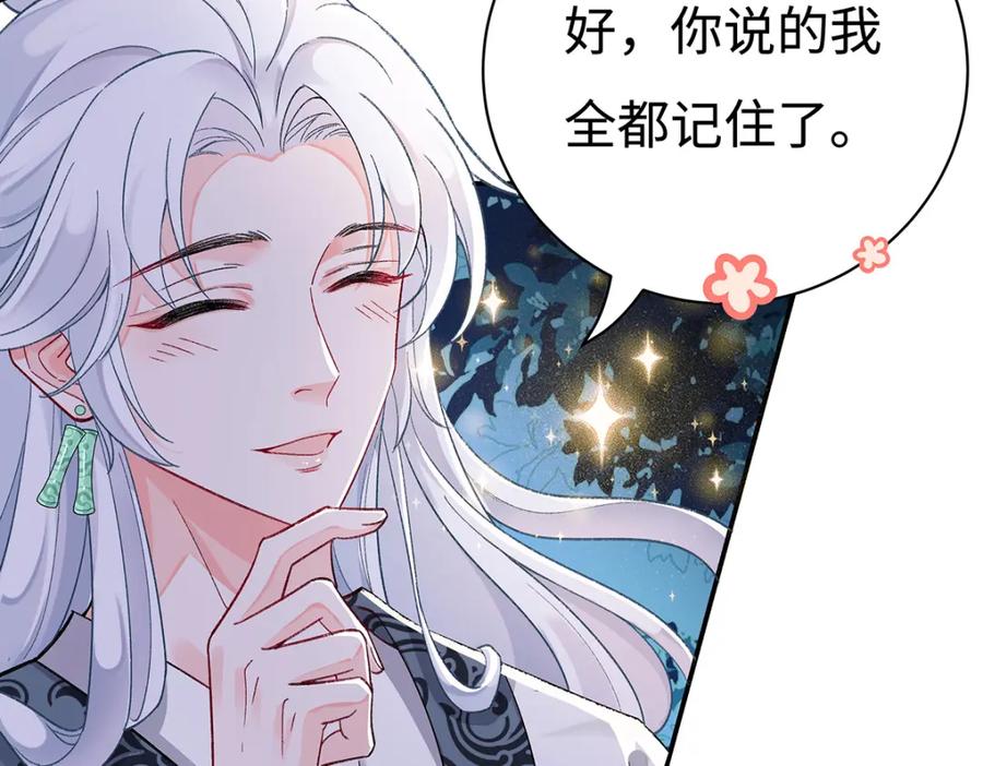 穿到修仙文里组男团儿 004 温柔正宫云临 第63页