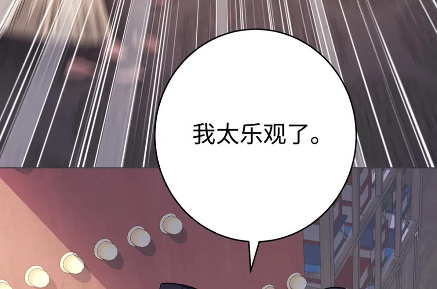 穿到修仙文里组男团儿 004 温柔正宫云临 第9页