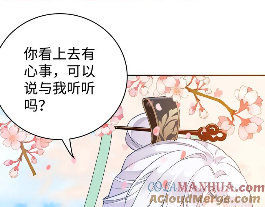 穿到修仙文里组男团儿 004 温柔正宫云临 第34页