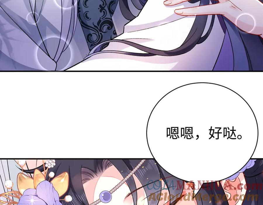 穿到修仙文里组男团儿 004 温柔正宫云临 第85页