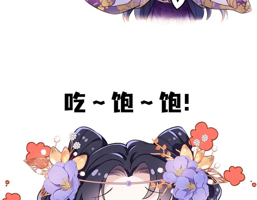 穿到修仙文里组男团儿 004 温柔正宫云临 第72页