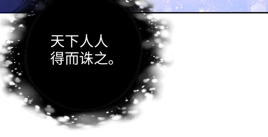 穿到修仙文里组男团儿 004 温柔正宫云临 第21页