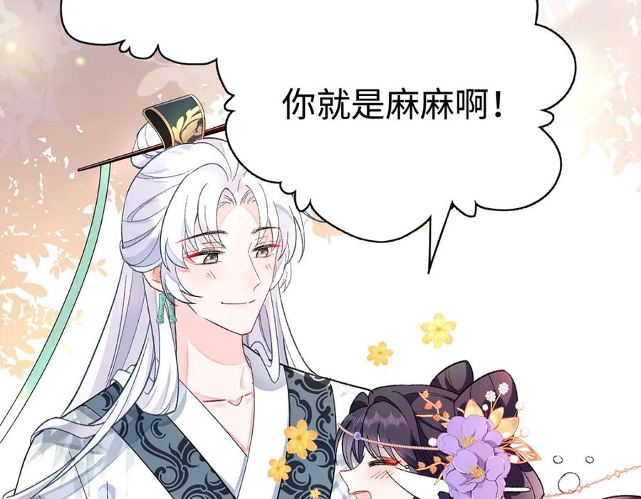 穿到修仙文里组男团儿 004 温柔正宫云临 第75页