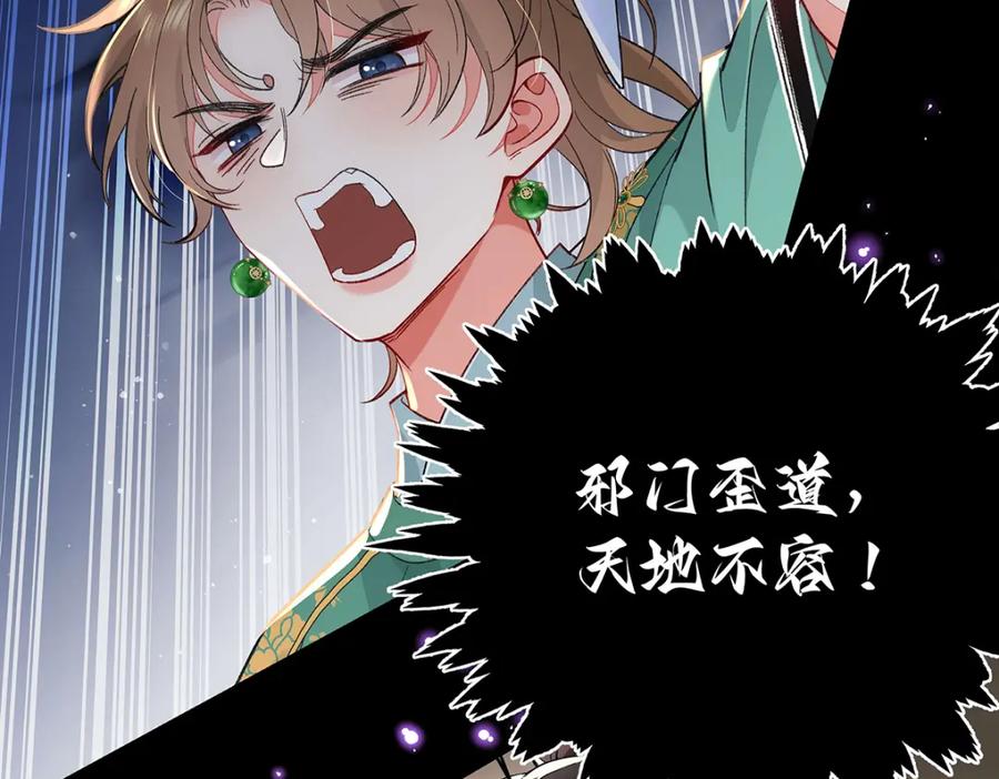 穿到修仙文里组男团儿 004 温柔正宫云临 第14页