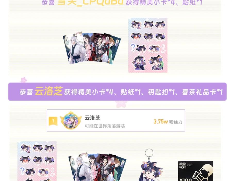 穿到修仙文里组男团儿 004 温柔正宫云临 第92页