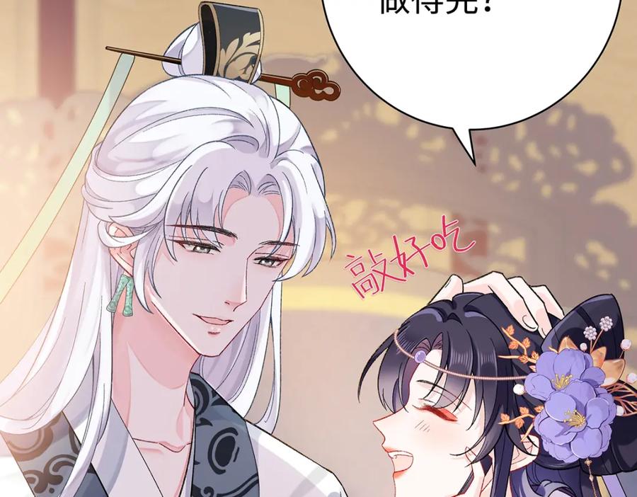 穿到修仙文里组男团儿 004 温柔正宫云临 第66页