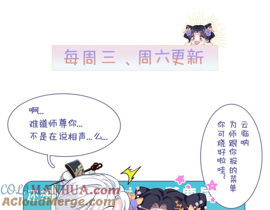 穿到修仙文里组男团儿 004 温柔正宫云临 第94页