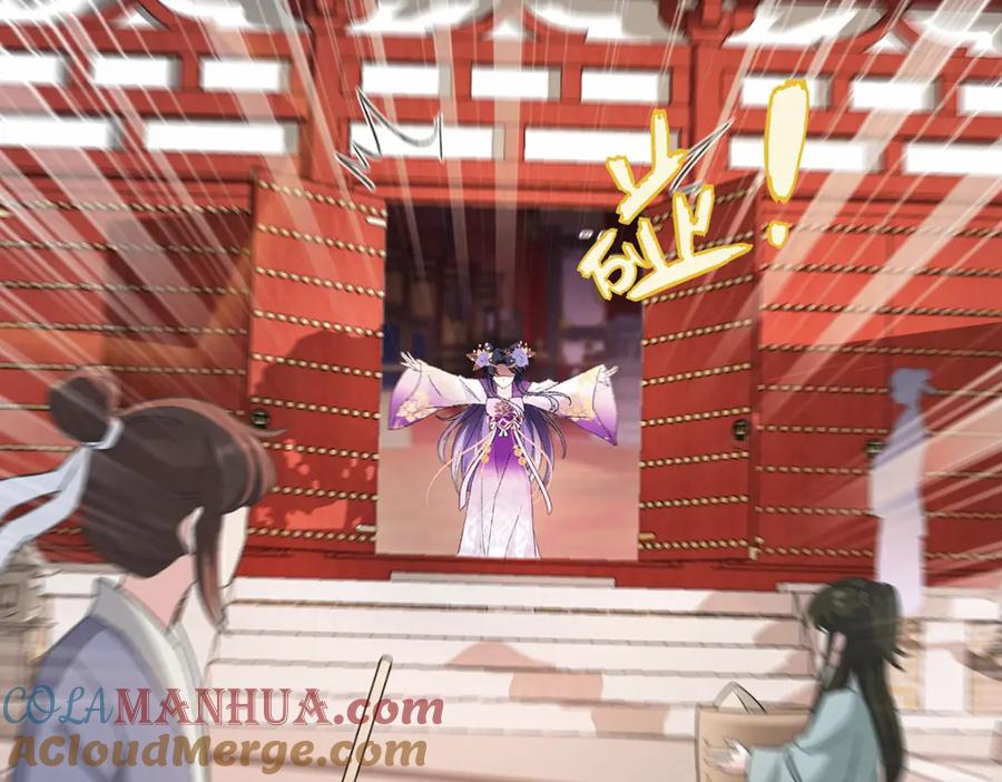 穿到修仙文里组男团儿 004 温柔正宫云临 第7页