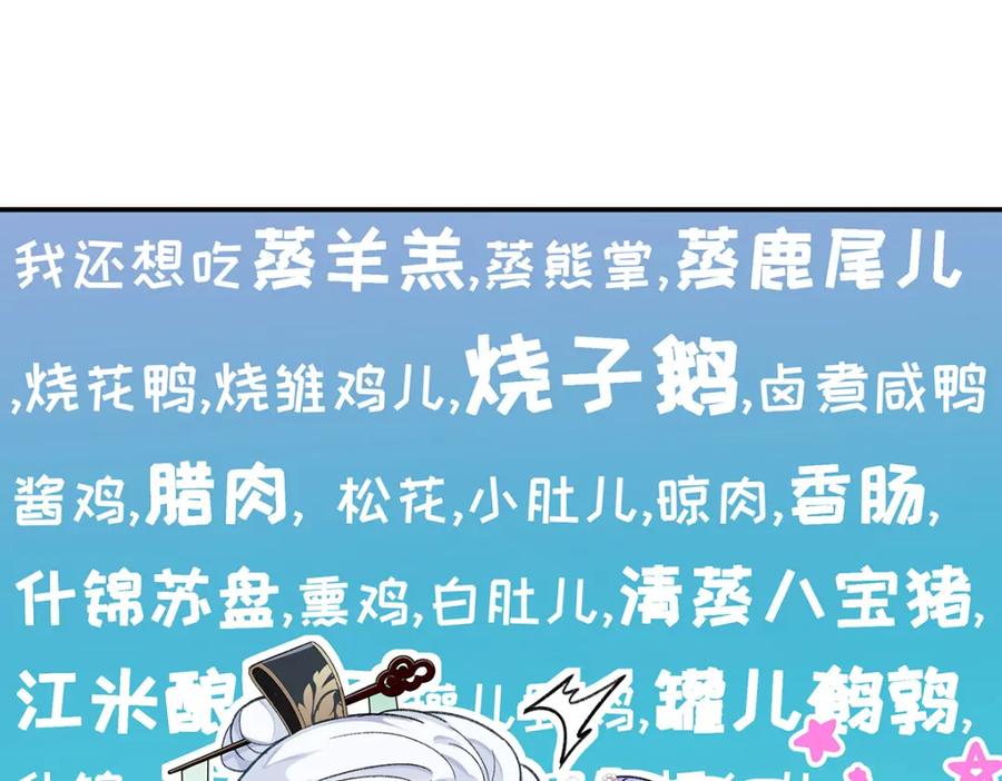 穿到修仙文里组男团儿 004 温柔正宫云临 第60页