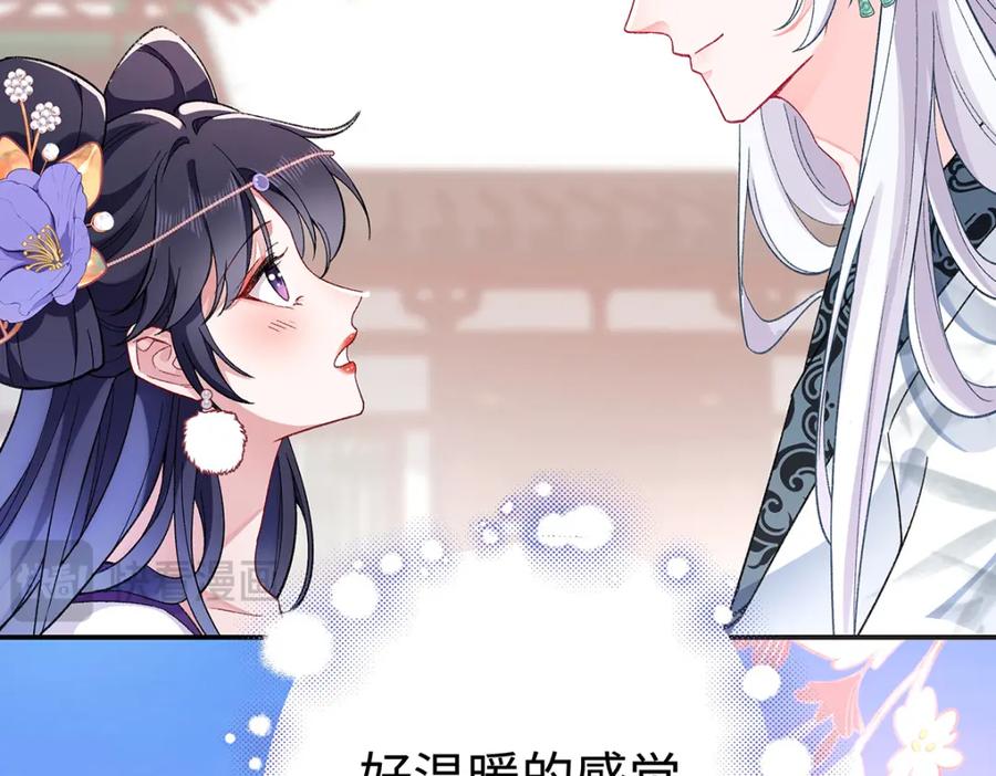 穿到修仙文里组男团儿 004 温柔正宫云临 第39页