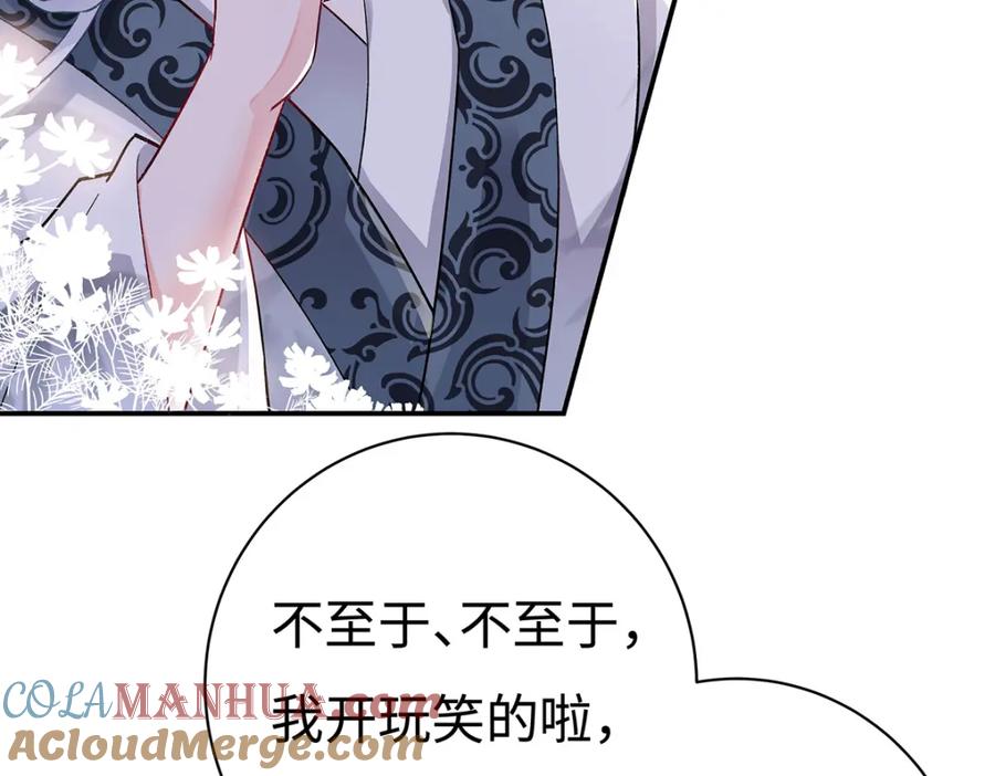 穿到修仙文里组男团儿 004 温柔正宫云临 第64页