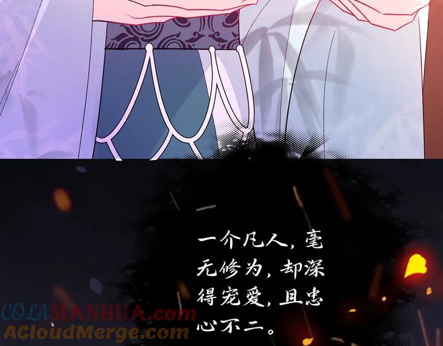 穿到修仙文里组男团儿 004 温柔正宫云临 第52页