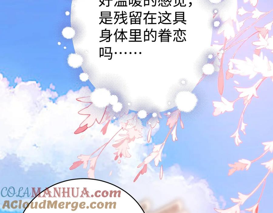 穿到修仙文里组男团儿 004 温柔正宫云临 第40页