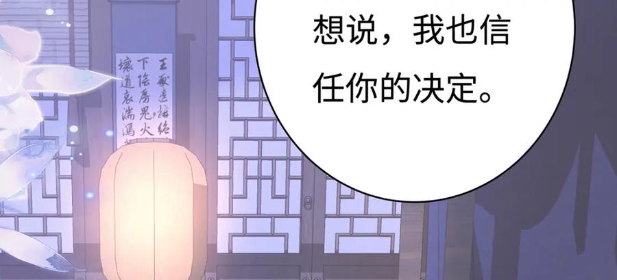 穿到修仙文里组男团儿 005 宫主改邪归正？ 第69页