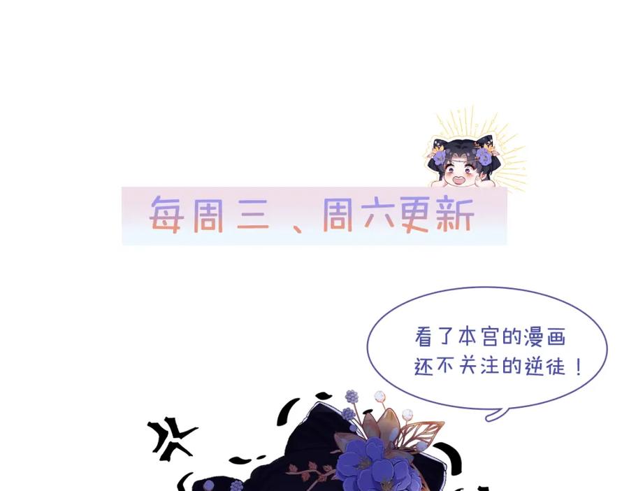 穿到修仙文里组男团儿 005 宫主改邪归正？ 第80页