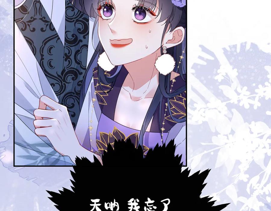 穿到修仙文里组男团儿 005 宫主改邪归正？ 第5页