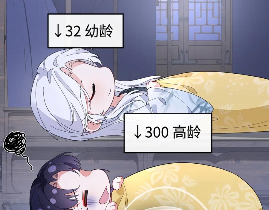穿到修仙文里组男团儿 005 宫主改邪归正？ 第44页