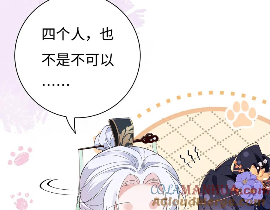 穿到修仙文里组男团儿 005 宫主改邪归正？ 第25页