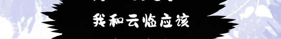 穿到修仙文里组男团儿 005 宫主改邪归正？ 第6页