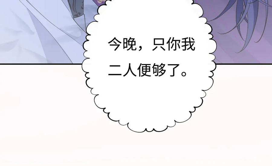 穿到修仙文里组男团儿 005 宫主改邪归正？ 第30页