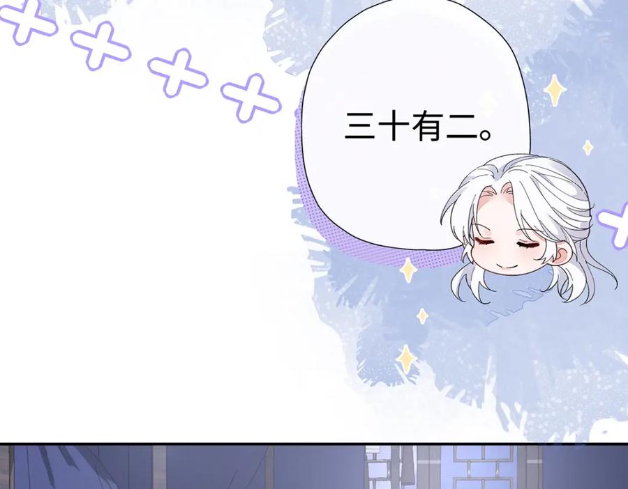 穿到修仙文里组男团儿 005 宫主改邪归正？ 第42页