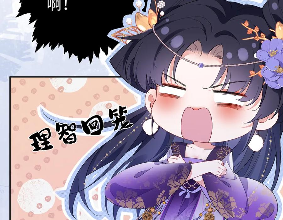穿到修仙文里组男团儿 005 宫主改邪归正？ 第17页