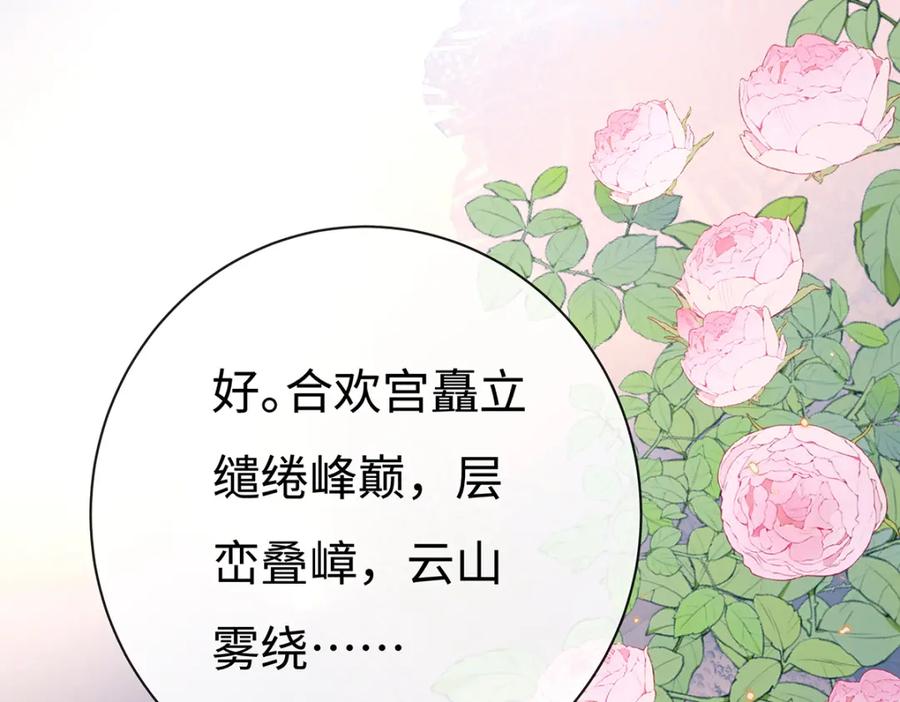 穿到修仙文里组男团儿 005 宫主改邪归正？ 第54页