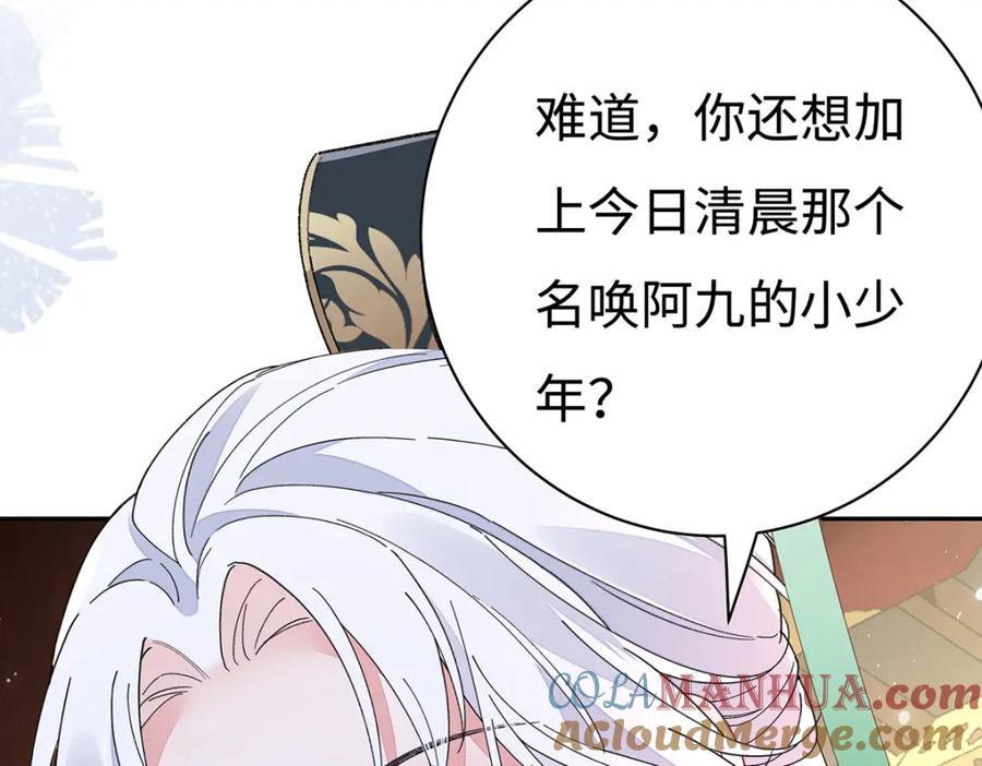 穿到修仙文里组男团儿 005 宫主改邪归正？ 第19页