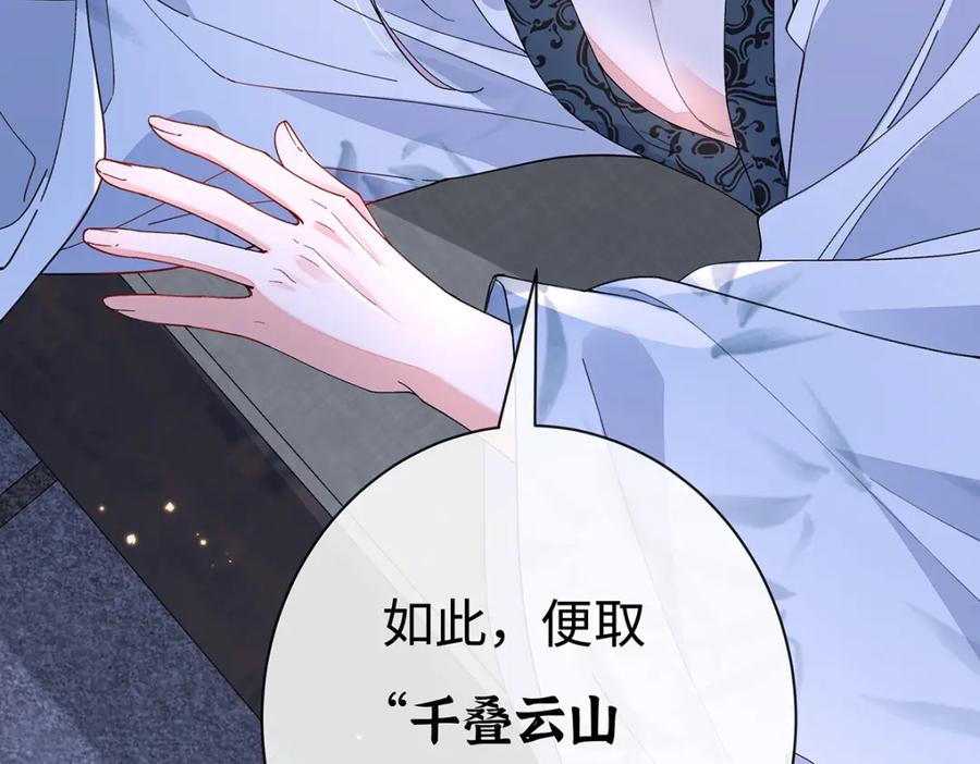 穿到修仙文里组男团儿 005 宫主改邪归正？ 第57页