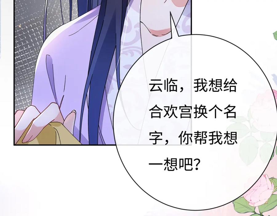 穿到修仙文里组男团儿 005 宫主改邪归正？ 第53页