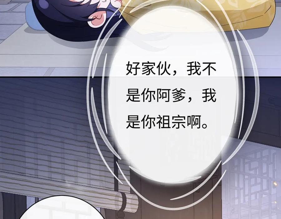 穿到修仙文里组男团儿 005 宫主改邪归正？ 第45页