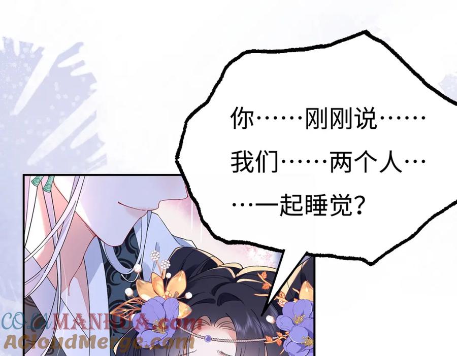 穿到修仙文里组男团儿 005 宫主改邪归正？ 第4页