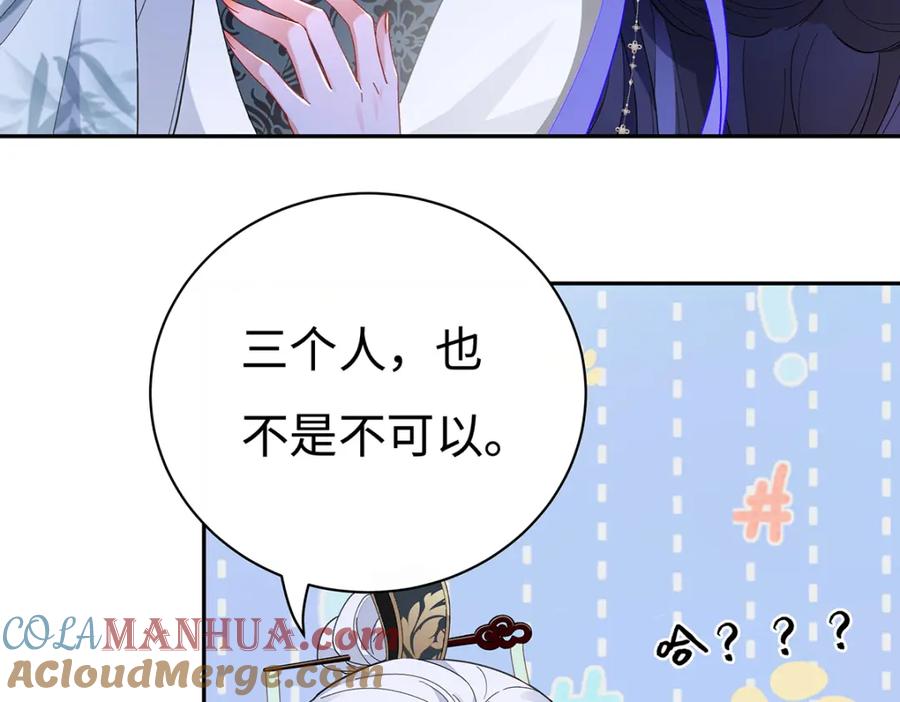 穿到修仙文里组男团儿 005 宫主改邪归正？ 第10页