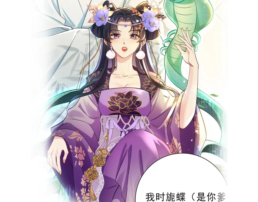 穿到修仙文里组男团儿 005 宫主改邪归正？ 第78页